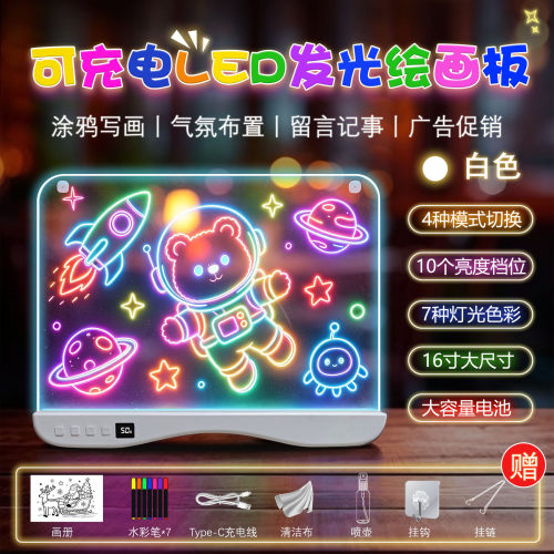LED亚克力发光画板可擦写充电悬挂RGB留言板l荧光板临摹板展示板