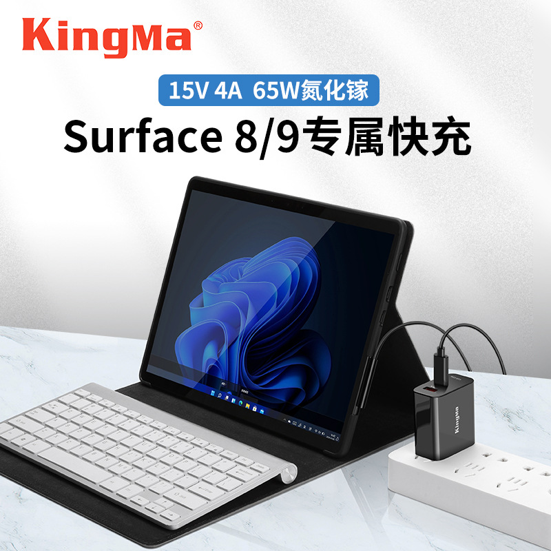 65w氮化镓充电器适用微软surface Pro9/8/X笔记本电脑充电线15V4A-封面