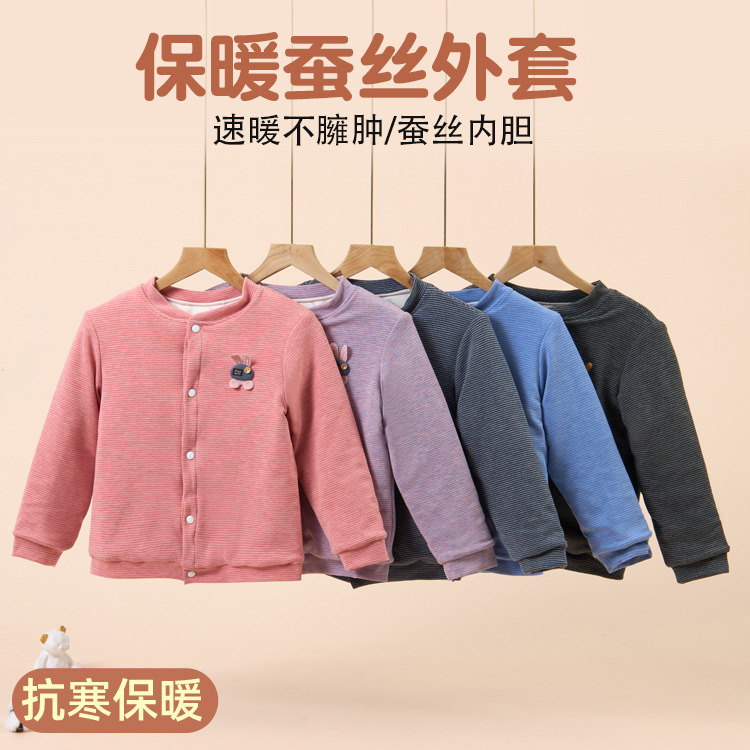 小学生校服神器儿童小棉袄内胆桑蚕丝冬季加厚棉衣童女童保暖外套