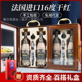 红酒法国进口干红葡萄酒礼盒装包邮源头厂家尼姆红酒