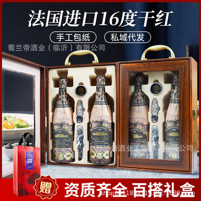 红酒法国进口干红葡萄酒礼盒装包邮源头厂家尼姆红酒