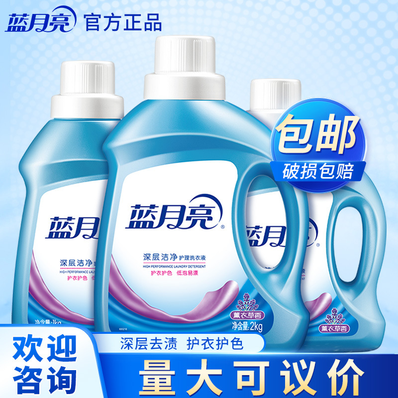 蓝月亮洗衣液薰洁2kg+薰洁1kg+薰洁500g机洗洗衣液组合厂家正品