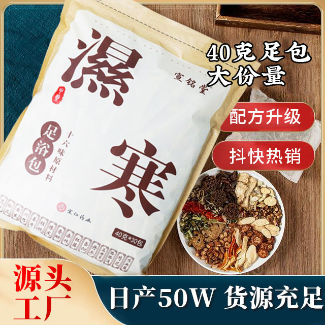 湿寒草本泡脚包十六味真材实料足浴包家用无纺布泡浴包,洗护清洁剂/卫生巾/纸/香薰,浴足剂,淘宝优惠券,粉丝福利购,淘宝优惠卷