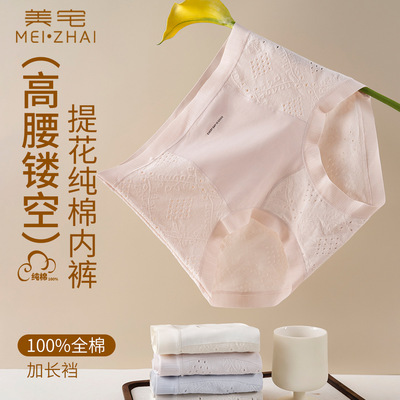 美宅女高腰收腹内裤女纯棉2026新款无痕大码胖mm全棉a类裸睡短裤