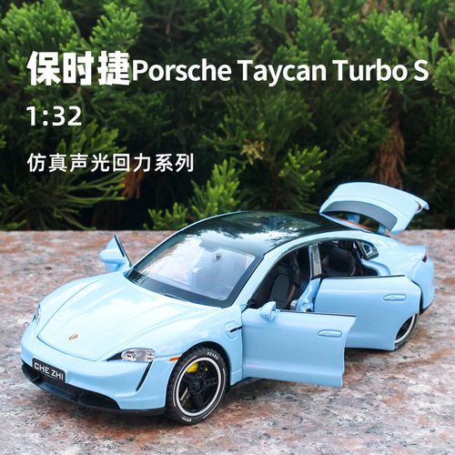 车致1:32保时捷TAYCAN合金汽车模型回力声光跑车六开金属车摆件男