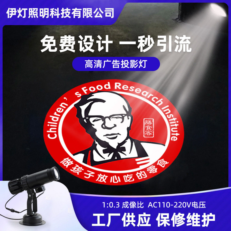 新款门头led广告投影灯 地面广告灯户外招牌清文字图案logo灯