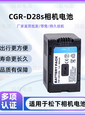 适用于松下CGR-D28S电池黑色类型DC/DV电池适用类型摄像机7.4V