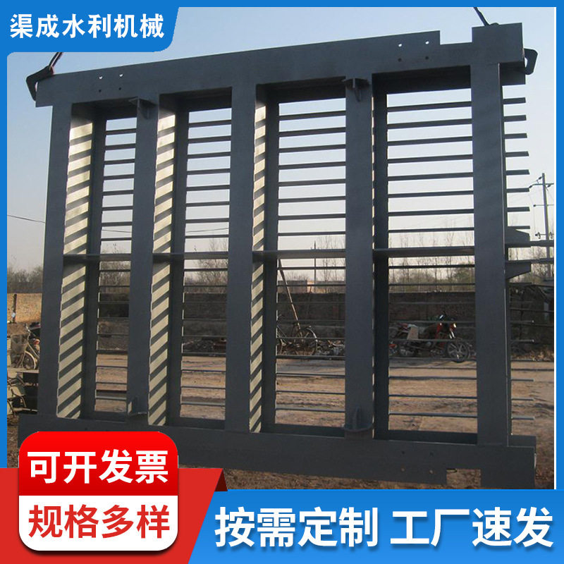 拦污栅水利污水处理格栅设备清污机水电站铸铁钢制闸门启闭机