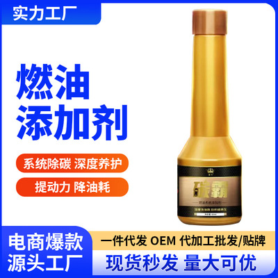 皇卡碳霸汽车燃油燃烧室除积碳清洗剂 燃油汽油添加剂节油120ML