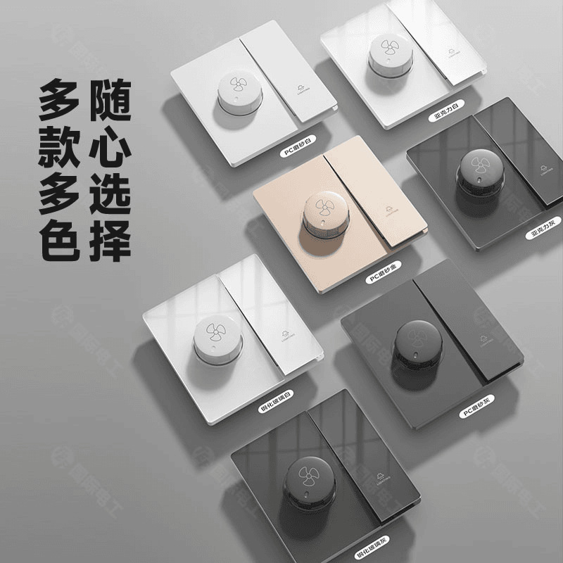 86型吊扇调速器风扇电扇无极变速开关面板一开双控带调速开关一体