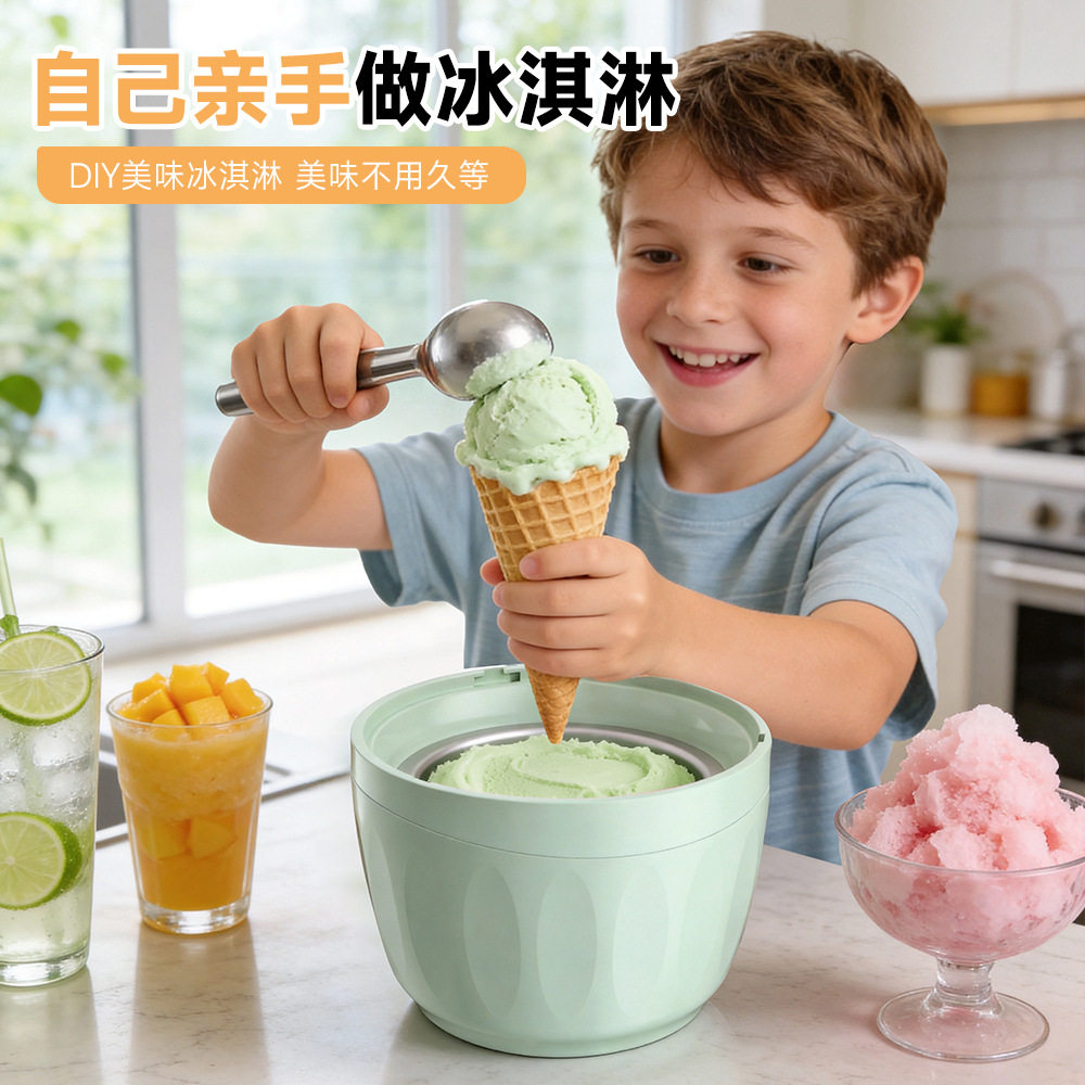 迷你冰淇淋机雪糕机亲子互动