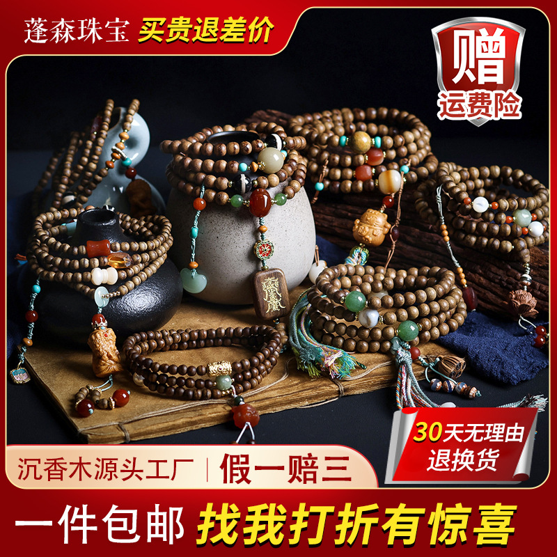 黄油金丝黄棋楠沉香木手链 文玩佛珠奇楠手串 民族风饰品