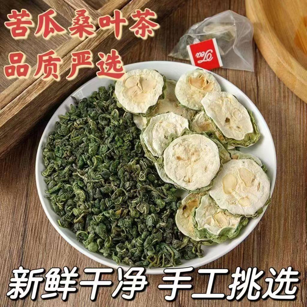 苦瓜桑叶茶霜后桑叶降搭配苦瓜三高养生茶
