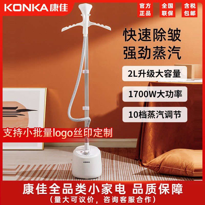 康佳挂烫机家用手持熨烫机宿舍立式大容量熨衣服蒸汽熨斗礼品