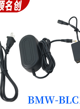 BLC12假电池DMW-AC8+DCC8外接电源适配器适松下G80 G81 G85 FZ300