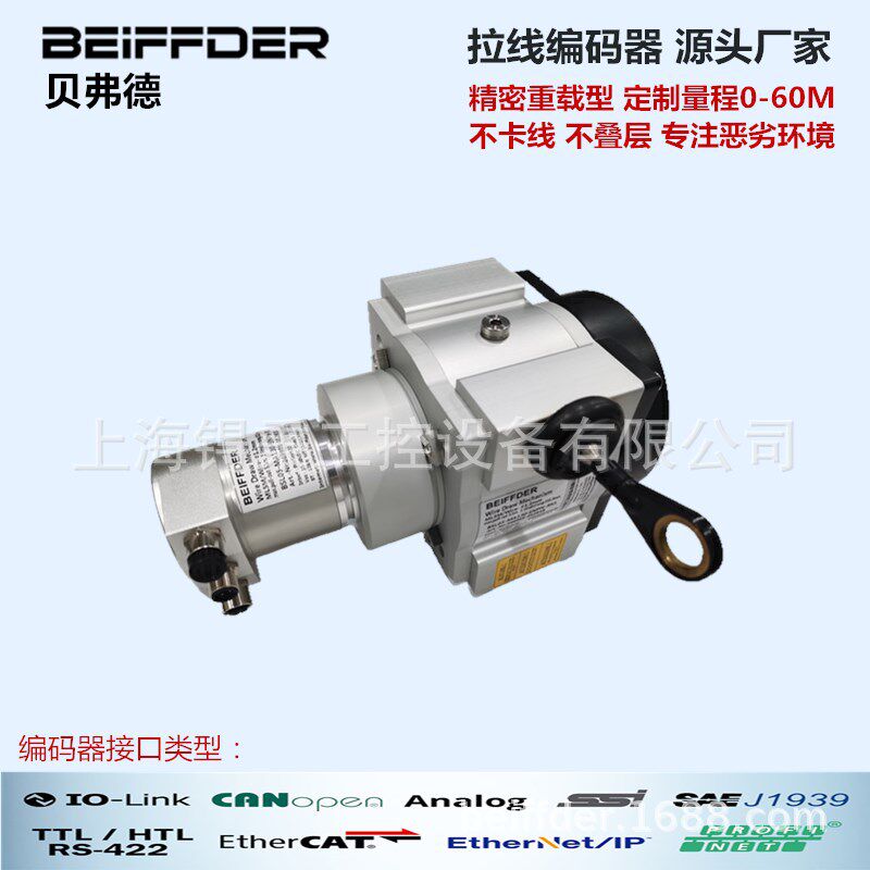 拉线拉绳式位移传感器电子尺闸门开度仪直线位移编码器角度传感器