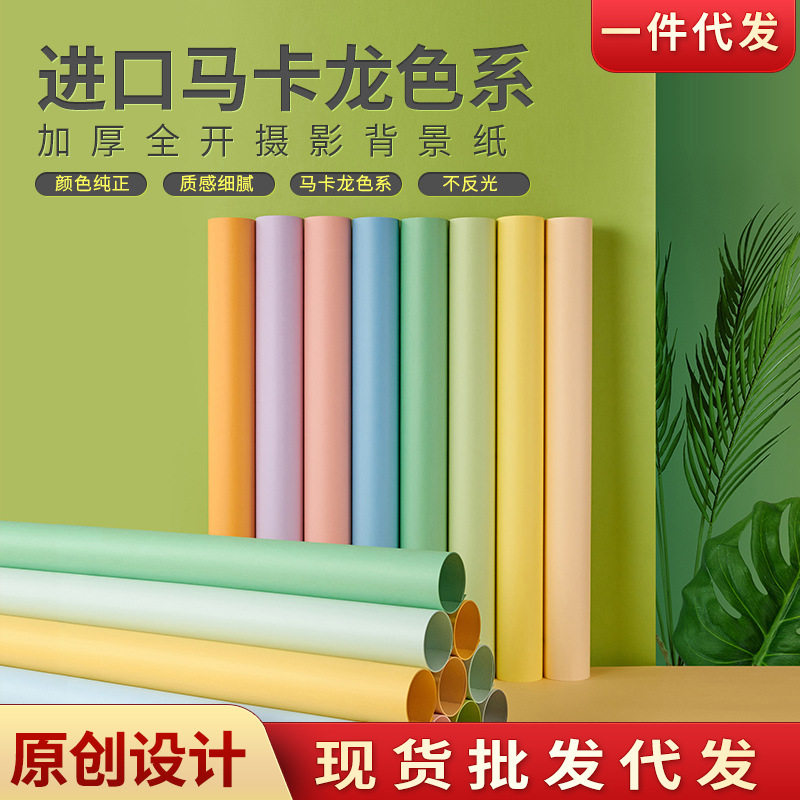 全开摄影道具古风纯色