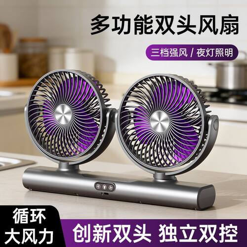 桌面风扇多功能电动车家用宿舍户外usb迷你小型挂壁风扇