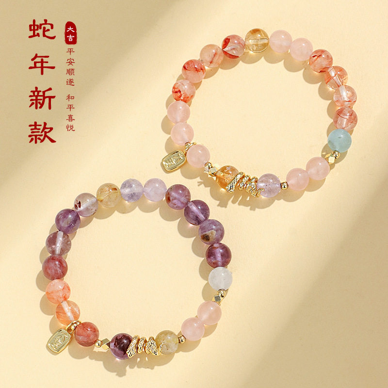 本命年蛇年吉祥如意紫水晶粉晶串珠手链女小众高级好运手串饰品
