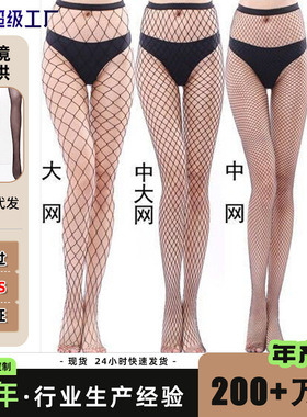 黑丝袜女薄款蕾丝性感连裤袜子JK黑色ins潮网红辣妹渔网袜大小网