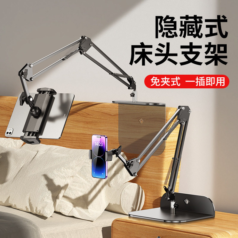 懒人专用免夹床头适用平板桌面多功能手机支架伸缩架床上万向折叠