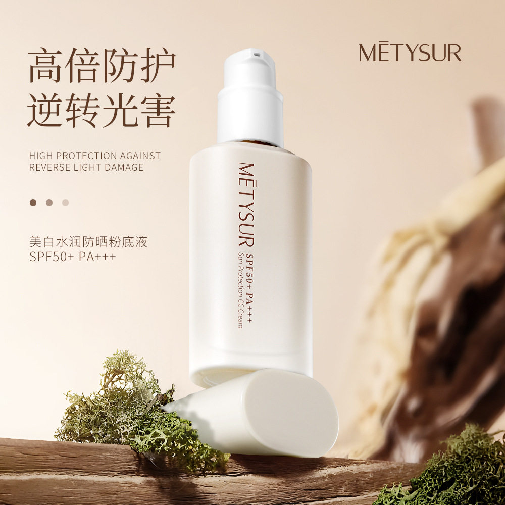 SPF50+中国大陆是基础包装30g