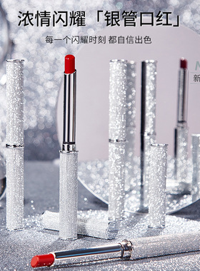 小银管口红不易掉色不易沾杯防水持久滋润哑光丝绒雾面正品唇膏女