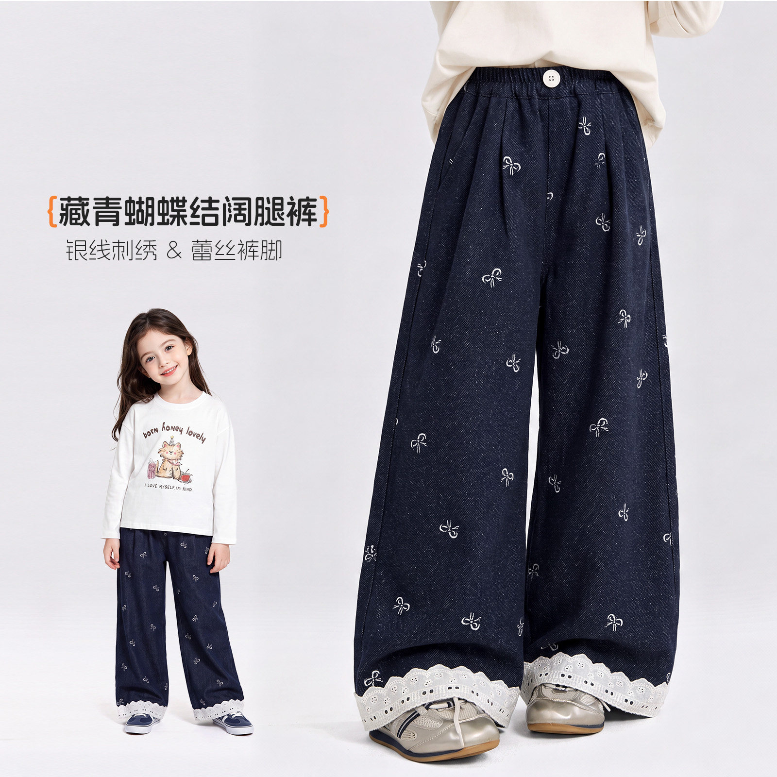 女童超好看炸街裤子秋季2026新款女孩花边长裤秋装儿童阔腿休闲裤