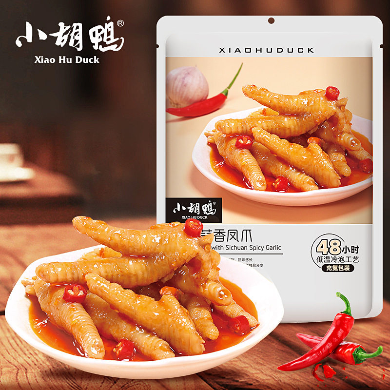 小胡鸭酸辣柠檬无骨鸡爪脱骨去骨泡椒凤爪下酒菜小吃休闲零食蒜香使用感如何?