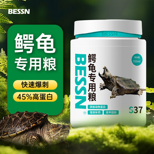 BESSN冻干磷虾幼虾干高蛋白中小型鱼幼龟开口粮鱼粮饲料乌龟粮