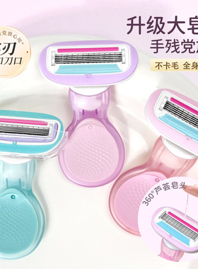 女士专用全身手动刮毛器