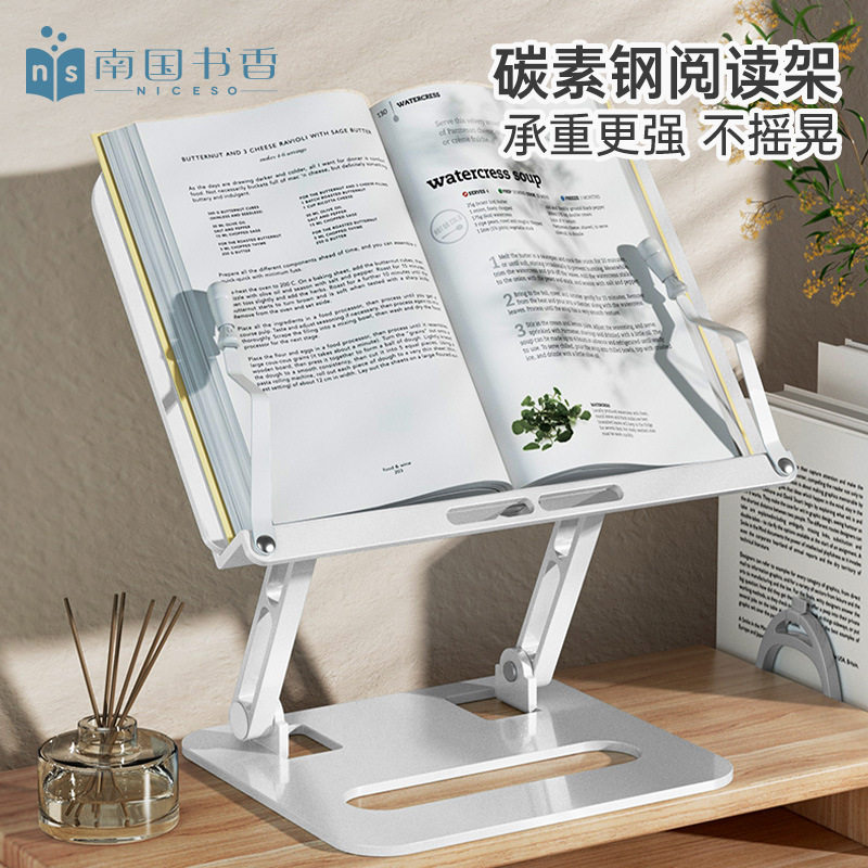 南国书香多功能升降阅读架儿童桌面看书神器夹书立架碳素钢阅读器怎么样,好用不?
