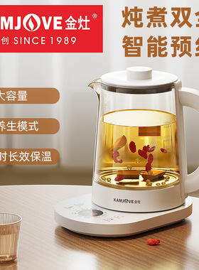 金灶HT-350养生壶家用多功能煮茶壶花茶壶烧水壶保温一体煮水壶