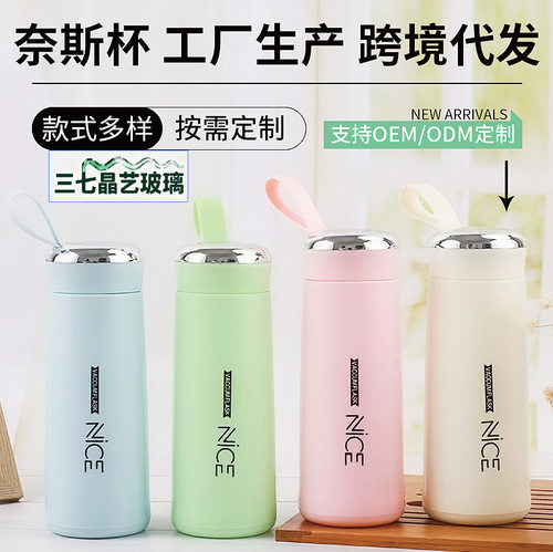 奈斯杯印刷logo颜值礼品水杯商家开业活动宣传广告双层玻璃水杯
