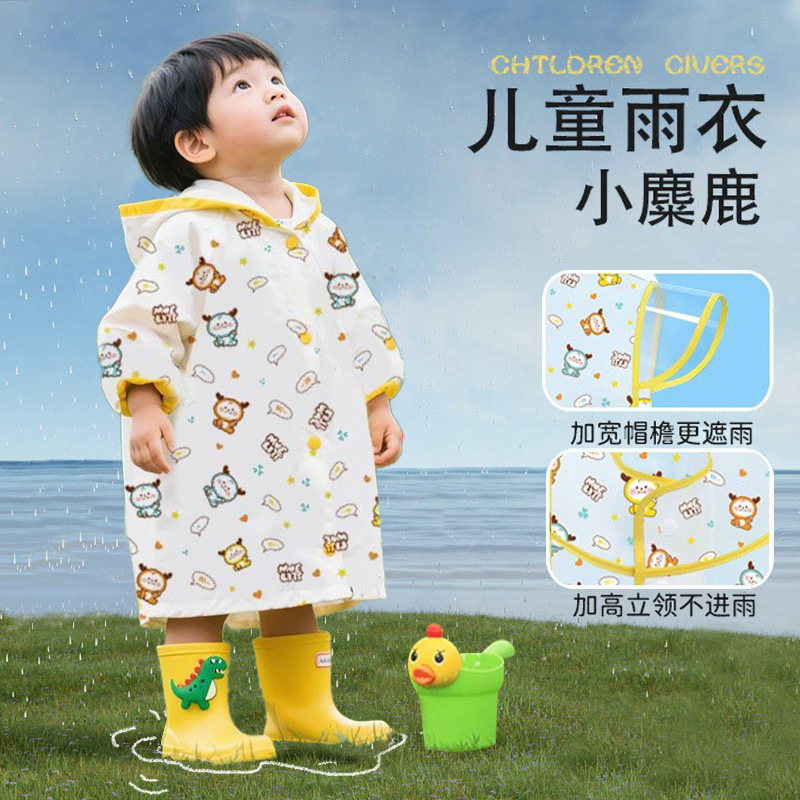 儿童雨衣3-6岁童女童小童幼儿园小学生全身防水雨披