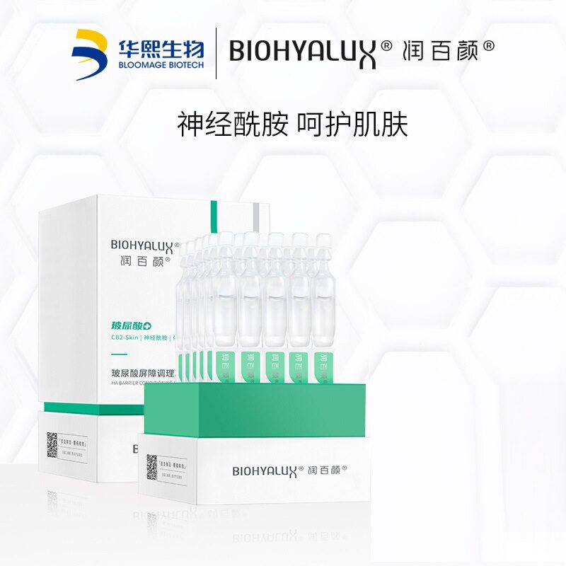 润百颜玻尿酸屏障调理次抛精华液安瓶/原液