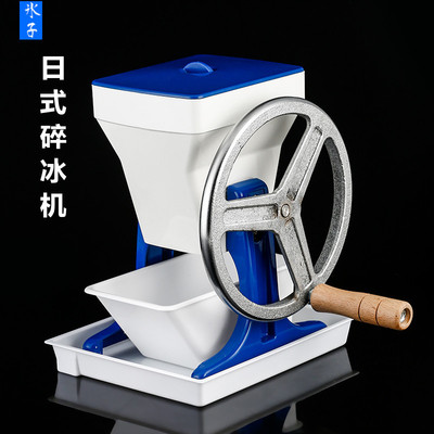 日式氷子水子手摇碎冰机刨冰机冰MOJITO酒吧商用手动碎冰机