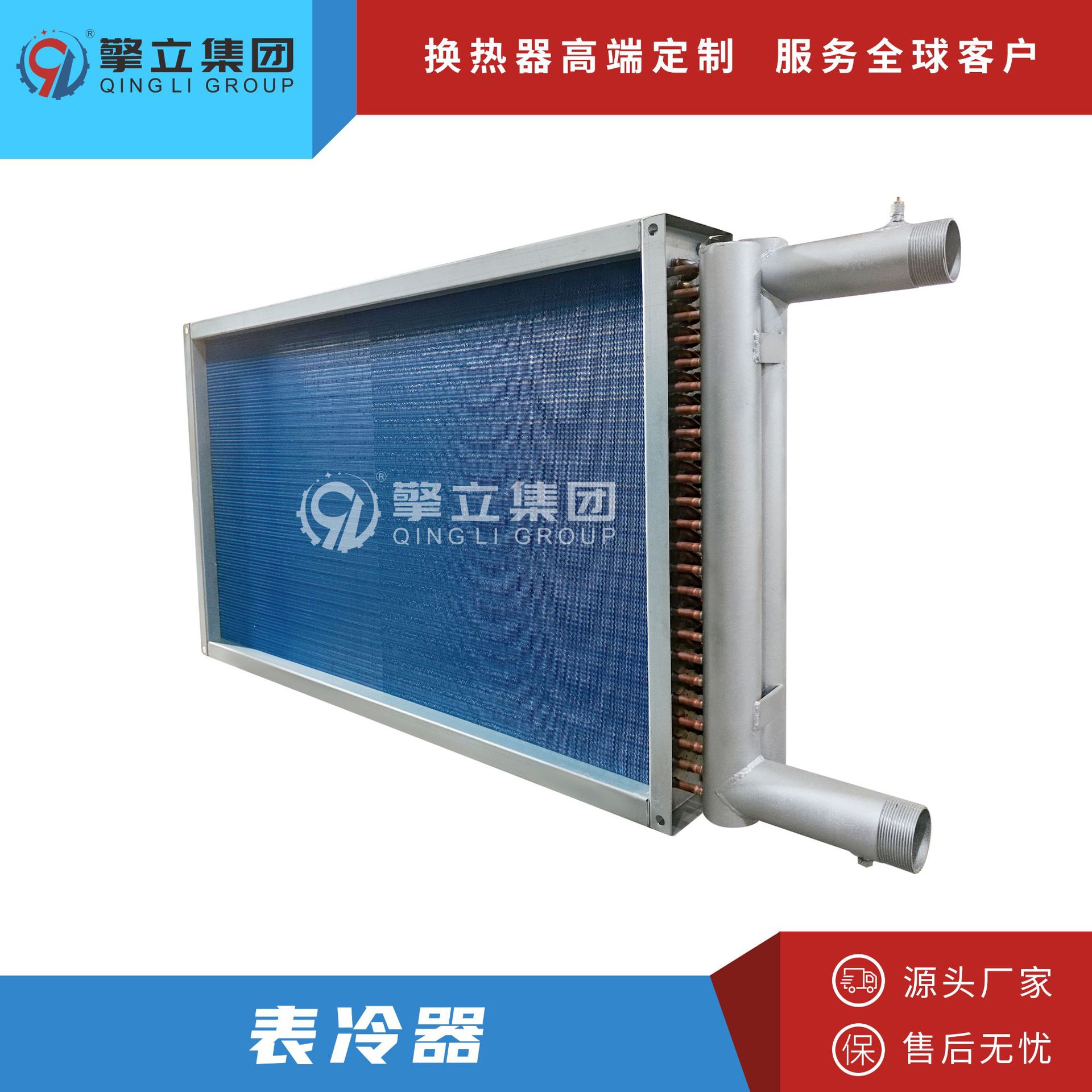 源头厂家 厂房降温制冷设备换热器弯头 铜管铝翅片表冷器