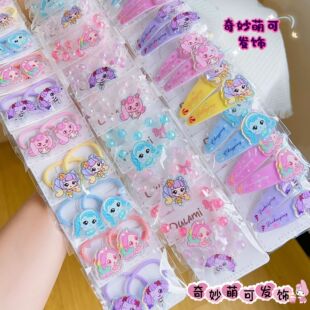 奇妙萌可发饰卡通儿童亚克力bb夹女童公主头饰品刘海发夹手链发圈