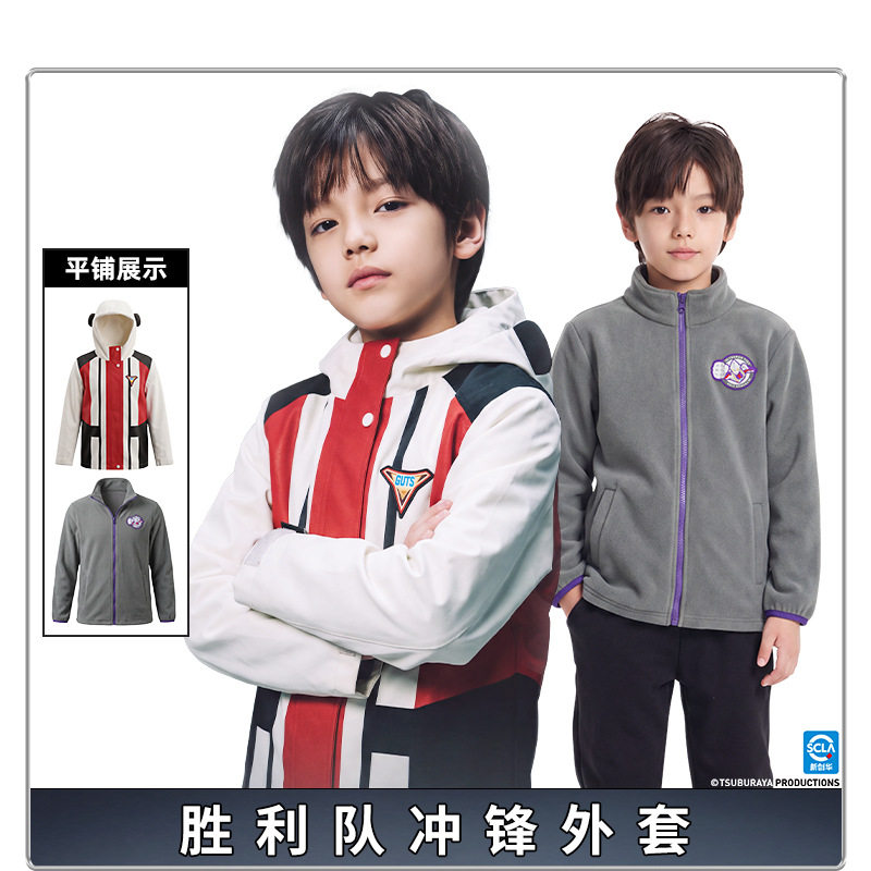 奥特曼加厚秋冬款外套