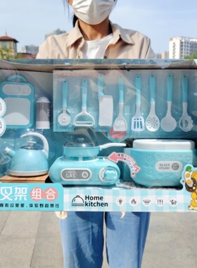 神童小厨刀叉架煤气炉组合仿真厨具做饭过家家儿童玩具套装大礼盒