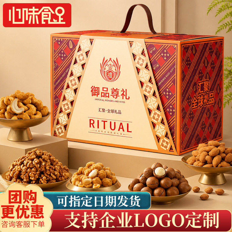 憨豆福中秋送礼坚果礼盒
