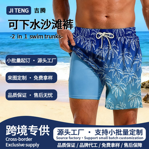 印花速干双层直筒沙滩短裤男