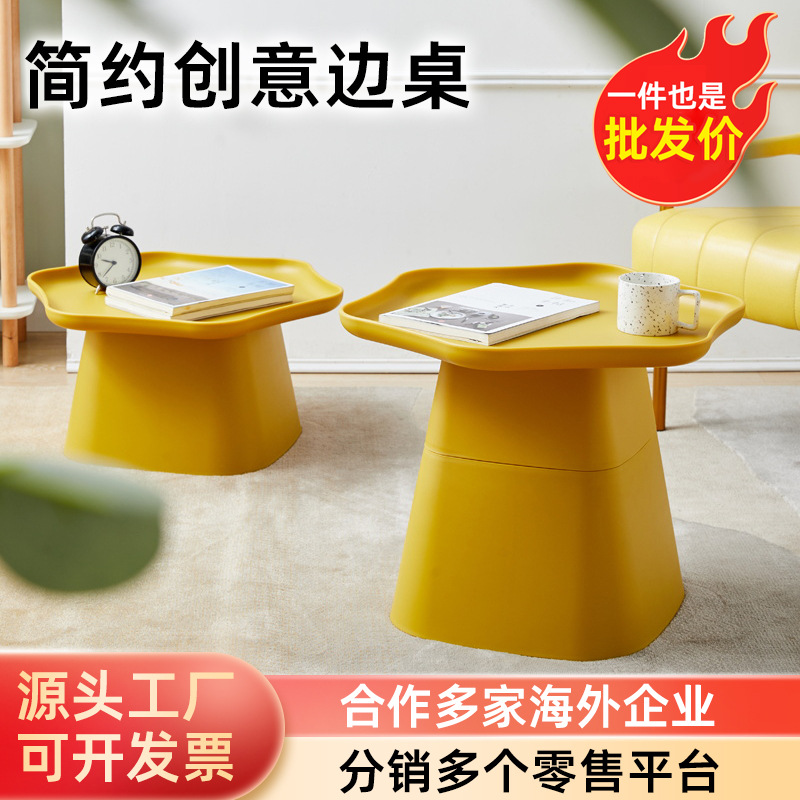 现货六角塑料边桌家用客厅果盘茶台小户型桌子沙发茶几角落边角几