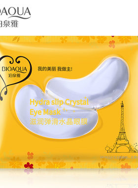 泊泉雅水润弹滑水晶眼膜10对滋润补水保湿眼肌淡化细纹眼贴膜