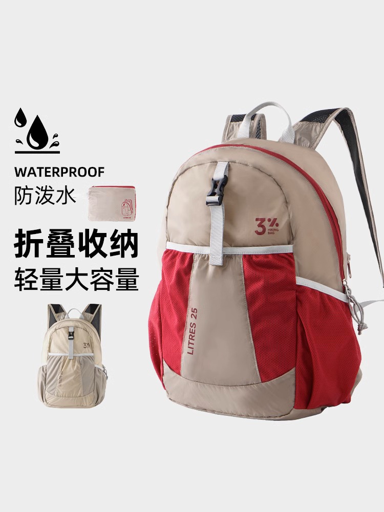旅行双肩背包户外运动双肩包折叠皮肤包超轻便携防水旅游登山包