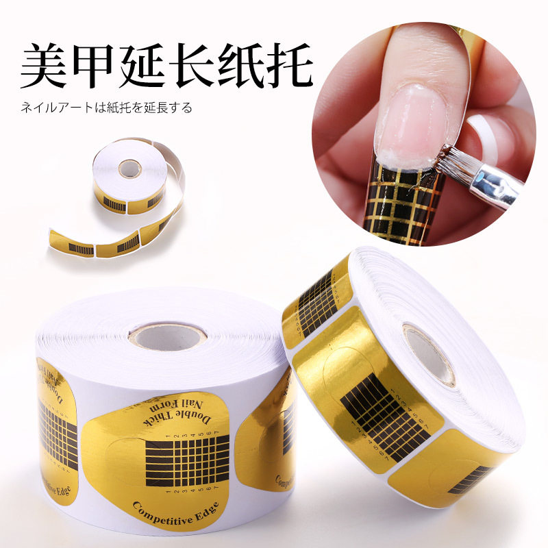 马蹄形光疗延长胶美甲工具贴片