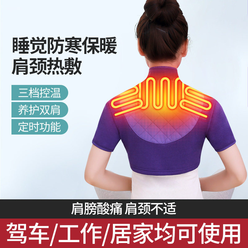女士加热护肩颈椎坎肩背心电热理疗肩膀中老年热敷保暖远红外