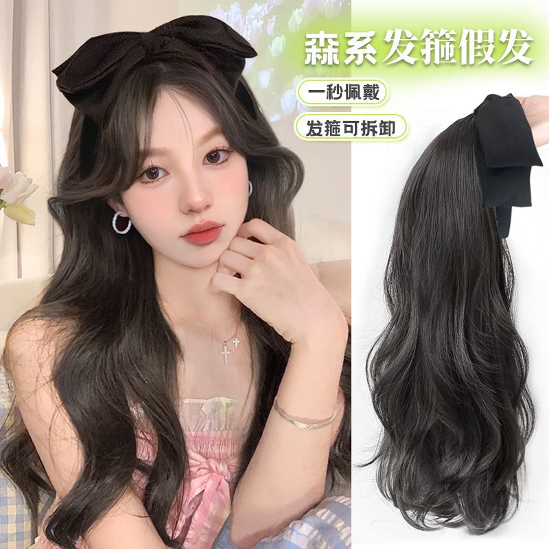 假发女长卷发蝴蝶结发箍假发一体时尚自然龄大波浪可拆卸半头套图片