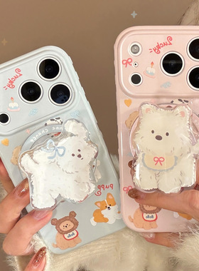 可爱卡通小狗适用苹果17promax新款防摔手机壳iphone16/15/14/13磁吸支架
